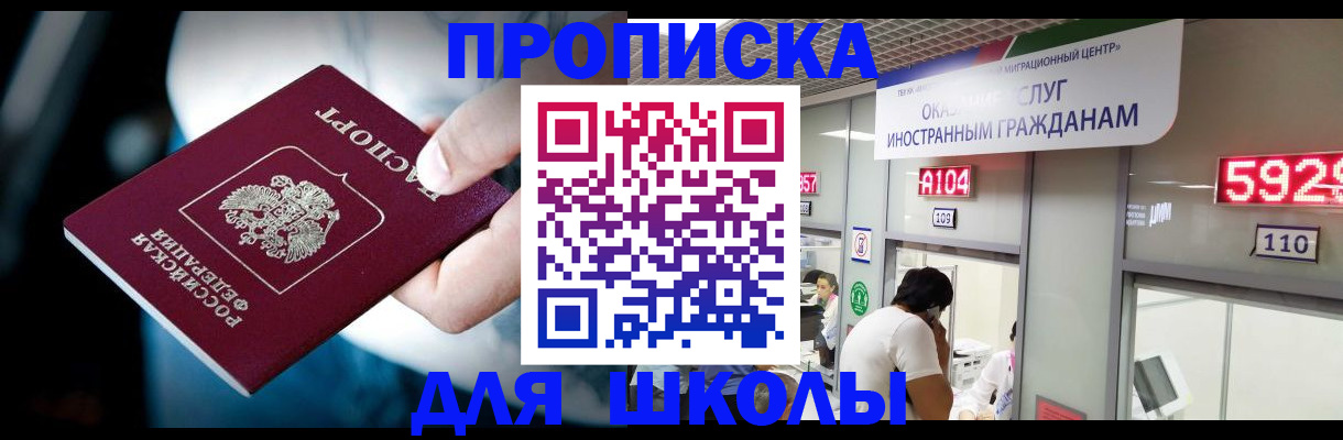 временная регистрация гарантия в Железноводске