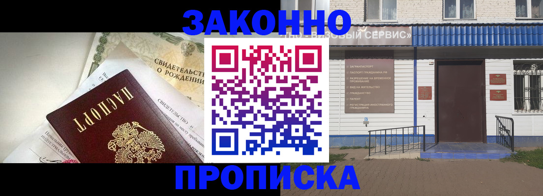 миграционный учет в Железноводске