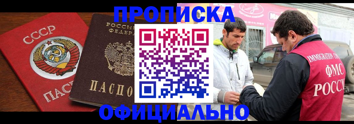 временная регистрация госуслуги в Железноводске